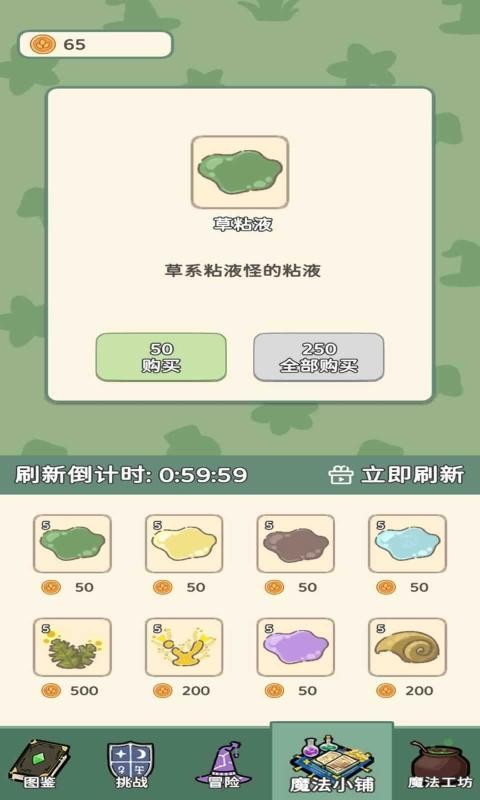 魔法花匠最新版图4
