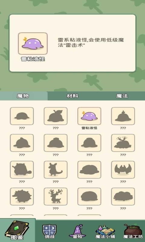 魔法花匠免广告版图2