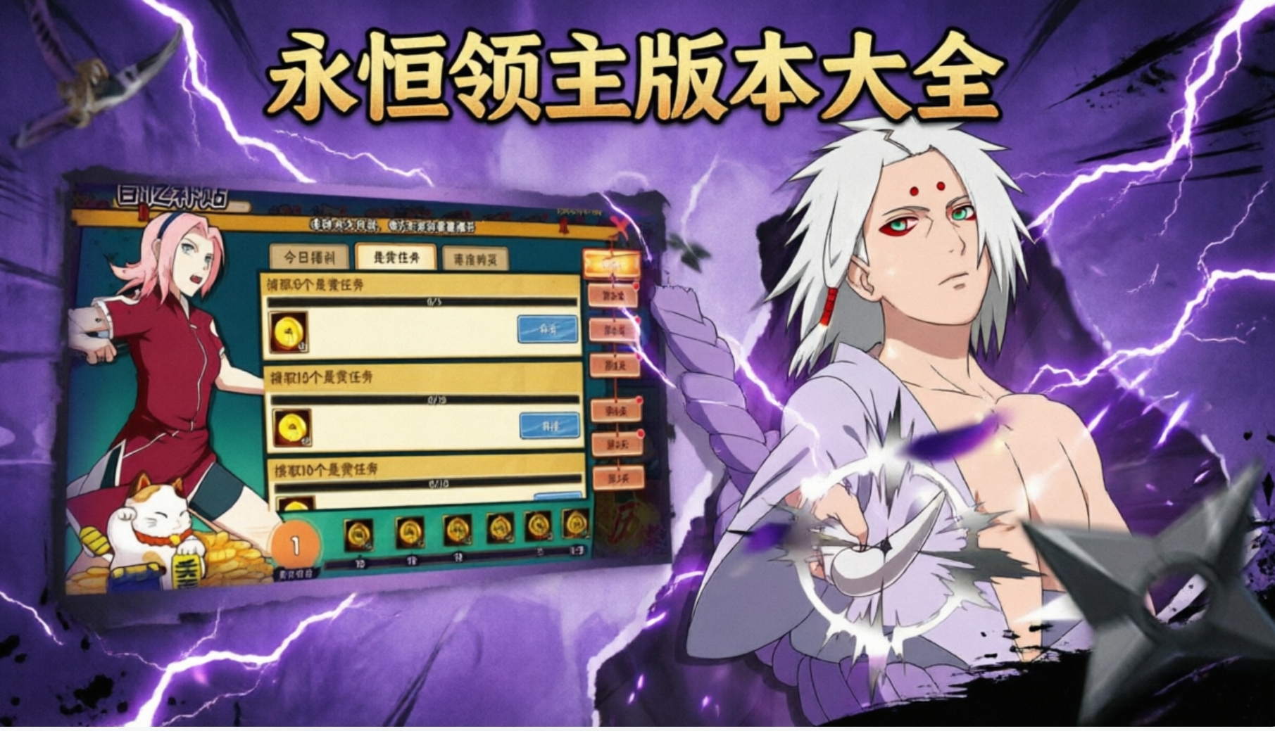 永恒领主版本大全