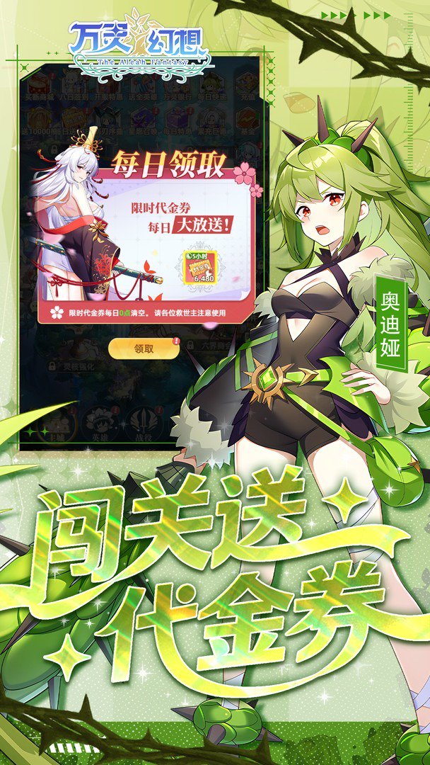 万灵幻想手游截图3