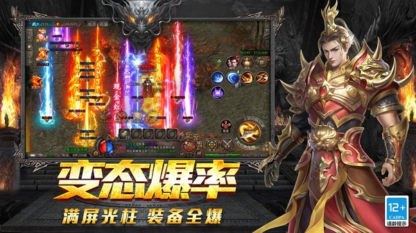 天战传奇手游手游正版图1