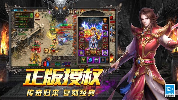 天战传奇手游手游正版图2