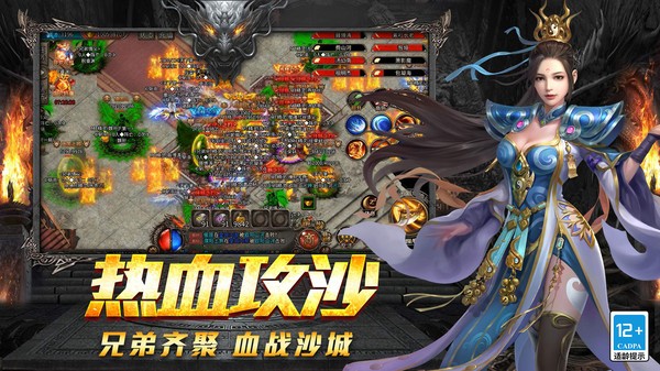 天战传奇手游手游正版图3