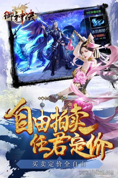 御神决手游手机版图2