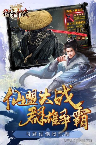 御神决手游手机版图3