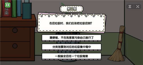 火柴人大逃亡防疫篇游戏(2)