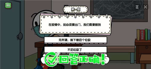 火柴人大逃亡防疫篇游戏(3)