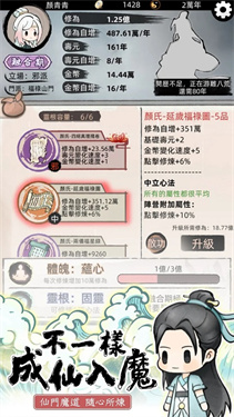 我要渡劫啦不一样修仙2(2)