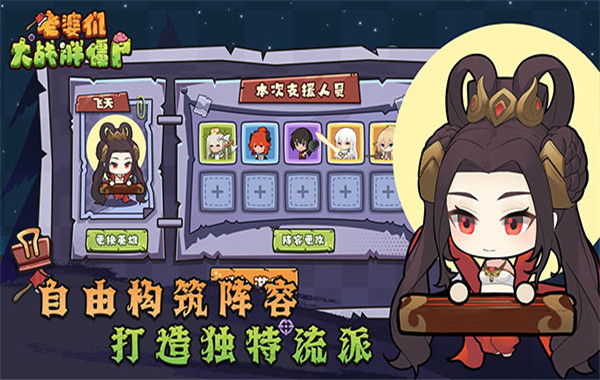 老婆们大战胖僵尸(4)