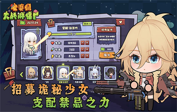 老婆们大战胖僵尸(2)