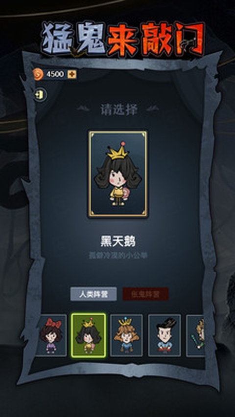 猛鬼来敲门(3)