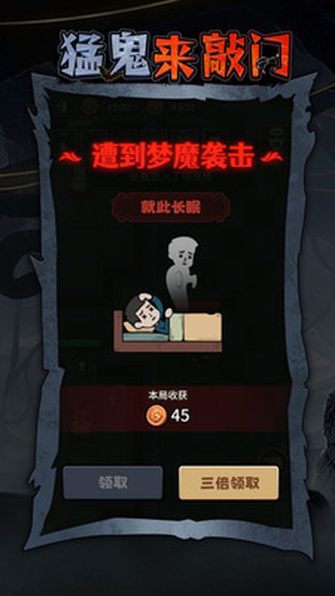 猛鬼来敲门(2)