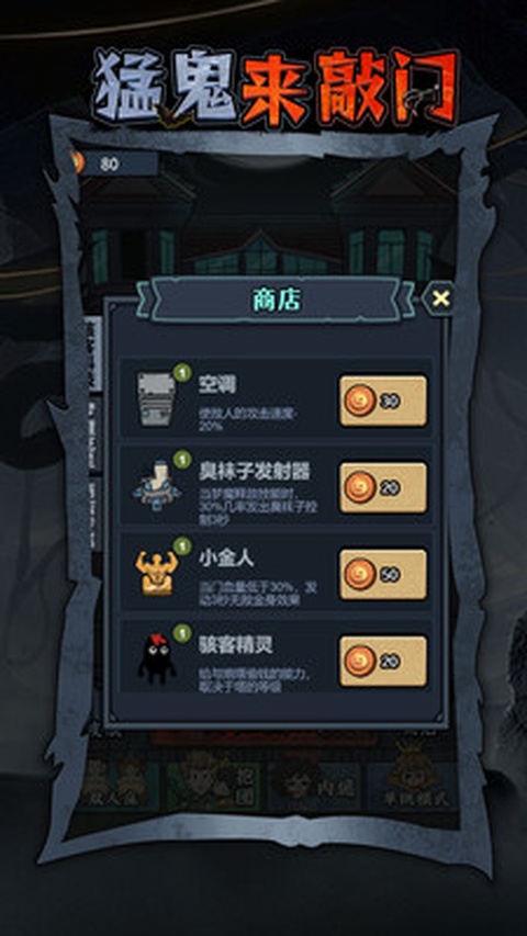 猛鬼来敲门(1)
