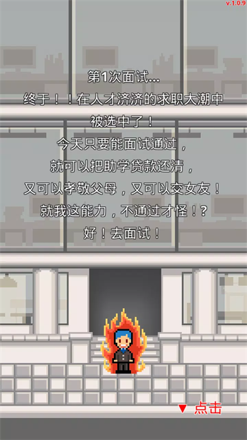 职场保卫战(2)