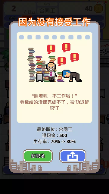 职场保卫战(1)