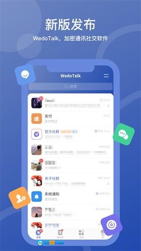 wedotalk安卓直装版图1
