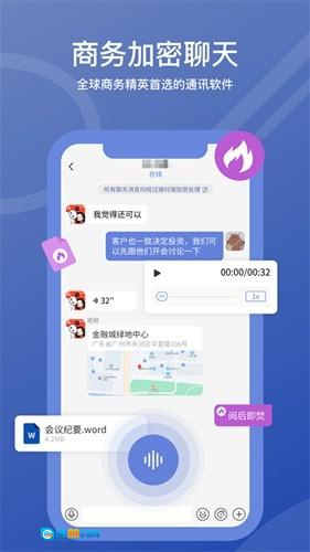 wedotalk安卓直装版图2