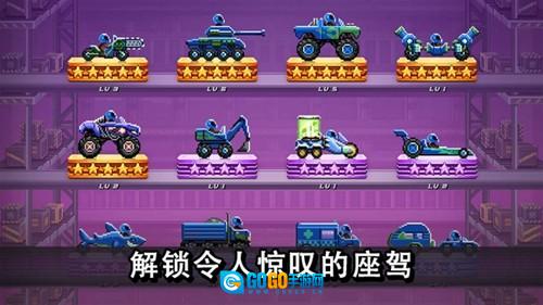 撞头赛车手游版图5
