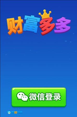 财富多多赚钱手游直装版图1