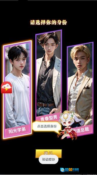 都市闺蜜柳如烟官方正版图1