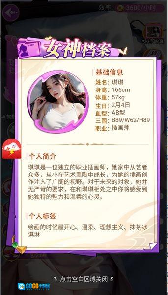 都市闺蜜柳如烟官方正版图2