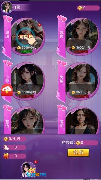都市闺蜜柳如烟官方正版图3