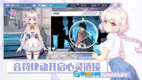 心音计划音游手机正版图1