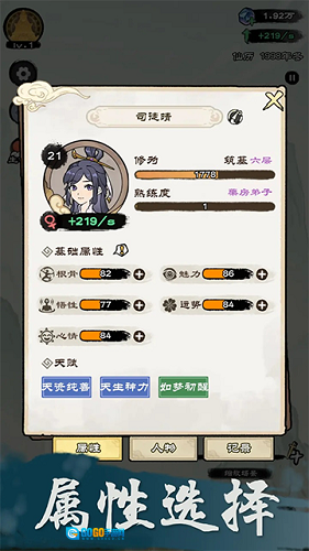 仙途重启模拟器游戏最新版图1