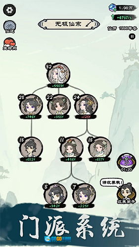 仙途重启模拟器游戏最新版图2