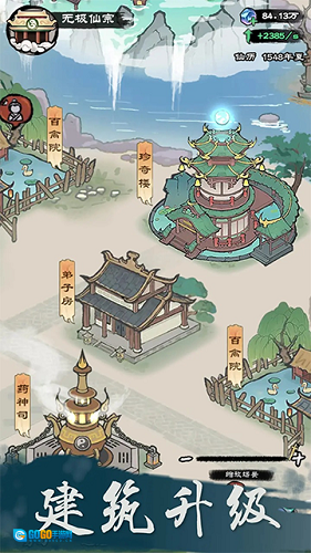 仙途重启模拟器游戏最新版图3