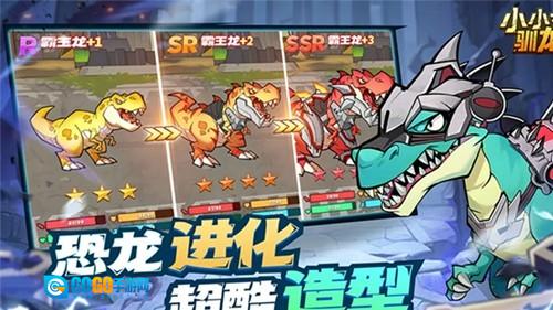 小小驯龙师游戏官方版图2