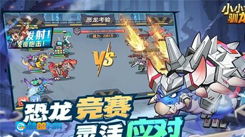小小驯龙师游戏官方版图3