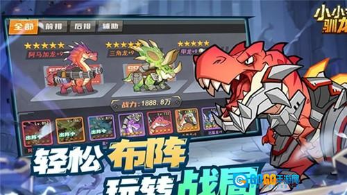 小小驯龙师游戏官方版图5