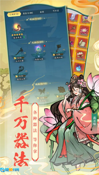 我和我的天宫通用版图2