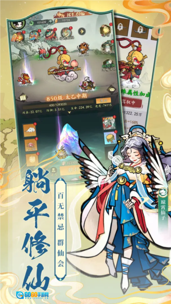 我和我的天宫通用版图5