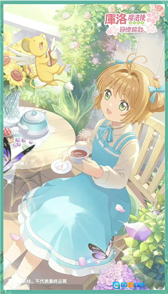 魔卡少女樱回忆钥匙游戏纯净最新版图4