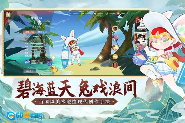 闹闹天宫离线版图4