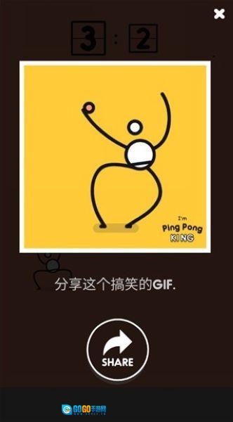 魔性乒乓安卓官方版图1