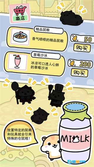 仓鼠家园安卓免费版图2