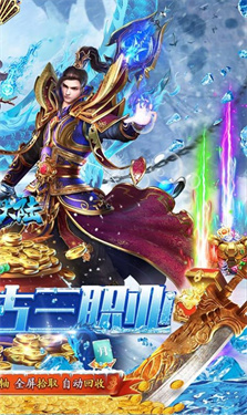 龙神大陆满神魔狂爆冰雪官网版图1