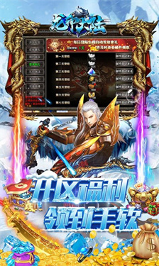 龙神大陆满神魔狂爆冰雪官网版图3