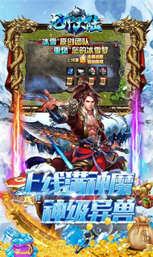 龙神大陆满神魔狂爆冰雪官网版图2