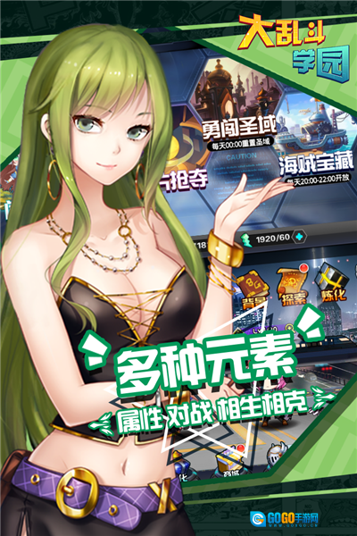 大乱斗学园黑卡版图2