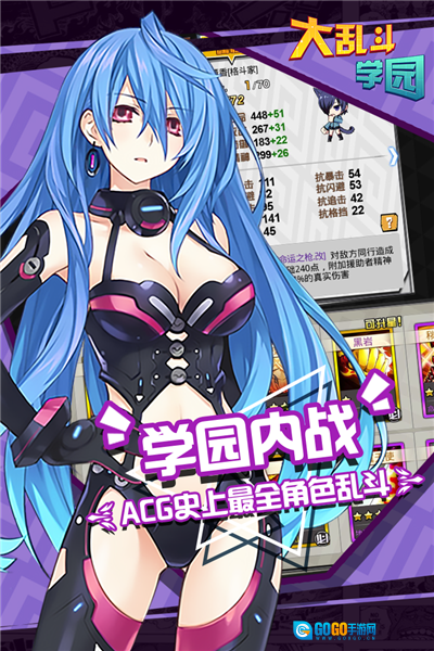 大乱斗学园黑卡版图3