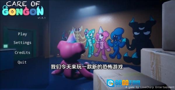 贡贡托儿所手游免费版图1