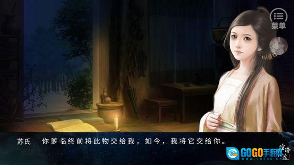 沧海仙途清软金手指版图2