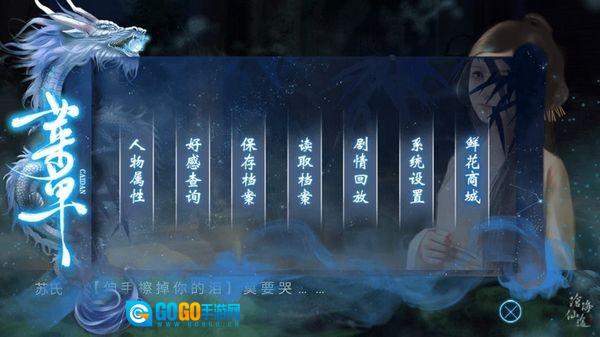 沧海仙途清软金手指版图3