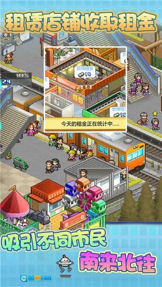 箱庭铁道物语手机版图5
