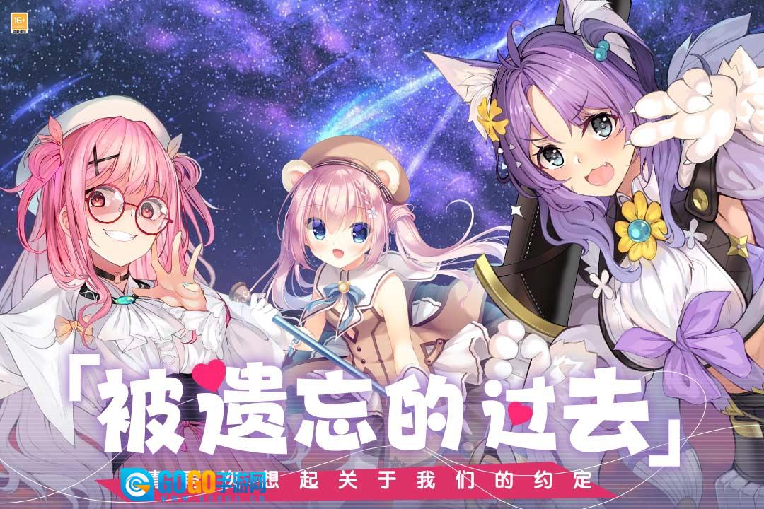 交错残响日服游戏安装包图1