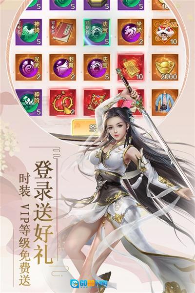 飞仙诀安卓版图1